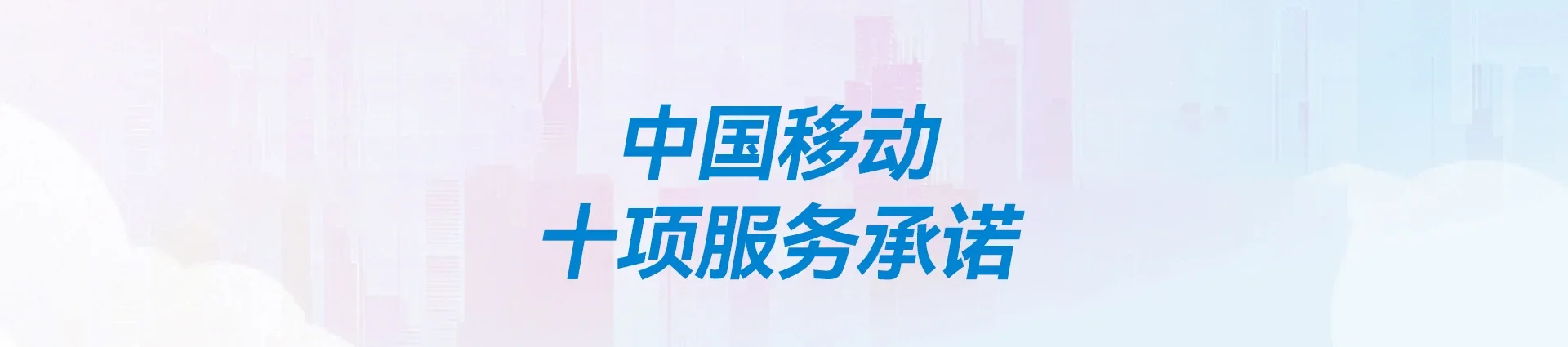 泉州移动宽带